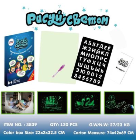 Image of Educational Toy Drawing Pad 3D Magic 8 Light Effects Puzzle Board Sketchpad